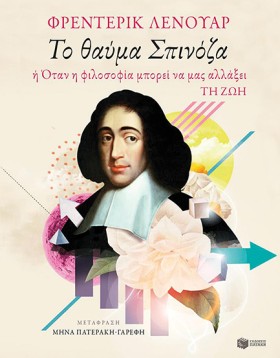 ΤΟ ΘΑΥΜΑ Σ …