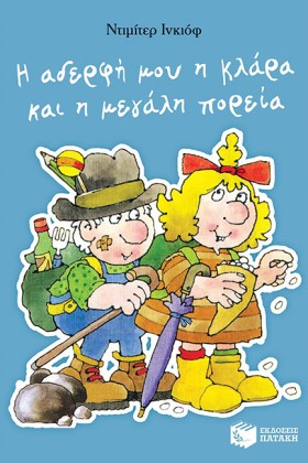 Η ΑΔΕΡΦΗ Μ &hellip;