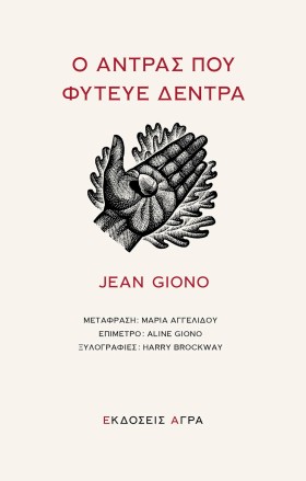 Ο ΑΝΤΡΑΣ Π &hellip;