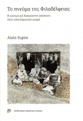 ΤΟ ΠΝΕΥΜΑ …