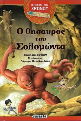 Η ΜΗΧΑΝΗ Τ …