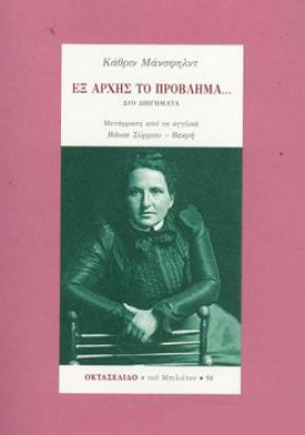ΕΞ ΑΡΧΗΣ Τ &hellip;