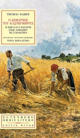 Ο ΔΗΜΑΡΧΟΣ …