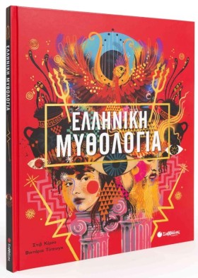 ΕΛΛΗΝΙΚΗ Μ …