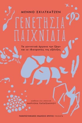 ΓΕΝΕΤΗΣΙΑ &hellip;