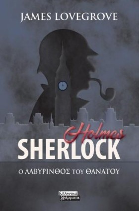 SHERLOCK H …