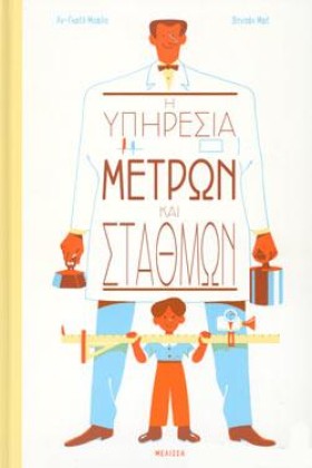 ΥΠΗΡΕΣΙΑ Μ &hellip;
