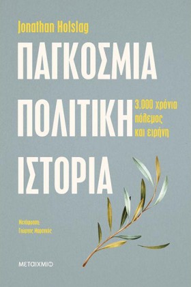 ΠΑΓΚΟΣΜΙΑ &hellip;