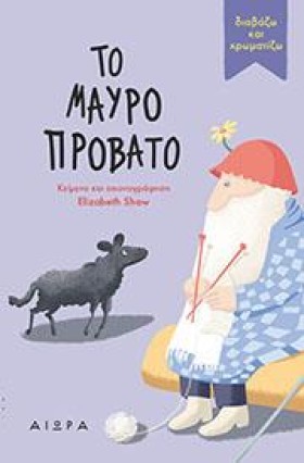 ΤΟ ΜΑΥΡΟ Π &hellip;