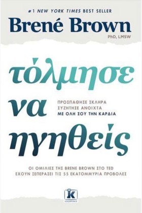 ΤΟΛΜΗΣΕ ΝΑ &hellip;