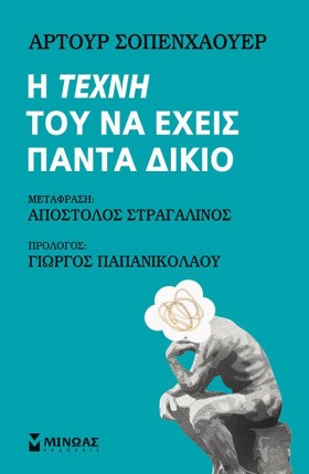 Η ΤΕΧΝΗ ΤΟ …