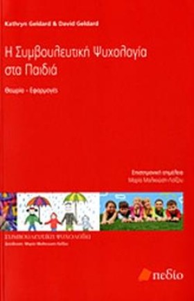Η ΣΥΜΒΟΥΛΕ &hellip;