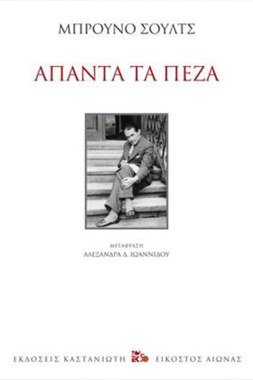 ΑΠΑΝΤΑ ΤΑ …