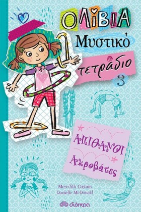 AΠΙΘΑΝΟΙ Α &hellip;