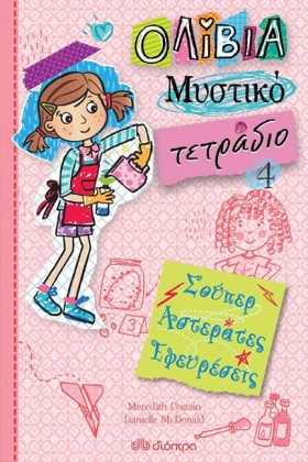 ΣΟΥΠΕΡ ΑΣΤ &hellip;