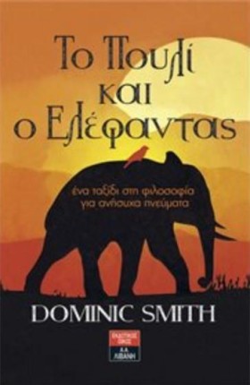ΤΟ ΠΟΥΛΙ Κ …