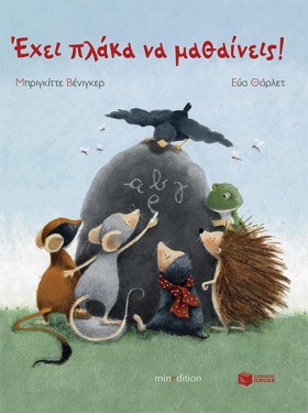 ΕΧΕΙ ΠΛΑΚΑ &hellip;
