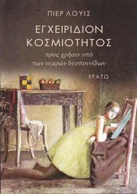 ΕΓΧΕΙΡΙΔΙΟ …