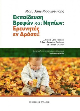 ΕΚΠΑΙΔΕΥΣΗ &hellip;