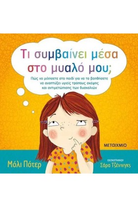 ΤΙ ΣΥΜΒΑΙΝ &hellip;