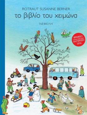 ΤΟ ΒΙΒΛΙΟ &hellip;