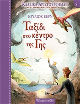 ΚΛΑΣΙΚΑ ΑΡ …