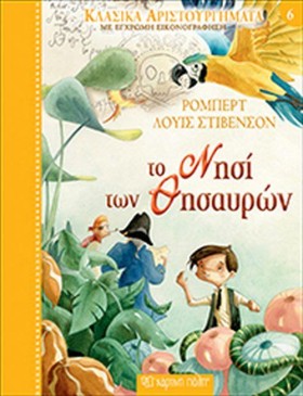 ΚΛΑΣΙΚΑ ΑΡ &hellip;