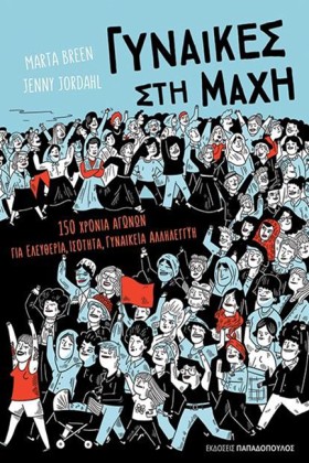 ΓΥΝΑΙΚΕΣ Σ …