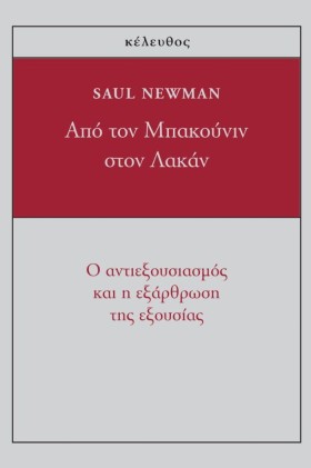 ΑΠΟ ΤΟΝ ΜΠ &hellip;