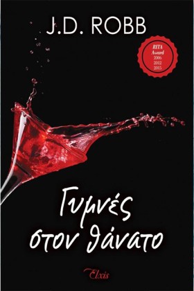 ΓΥΜΝΕΣ ΣΤΟ &hellip;