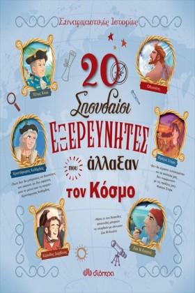 20 ΣΠΟΥΔΑΙ &hellip;