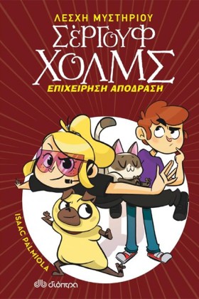 ΛΕΣΧΗ ΜΥΣΤ &hellip;