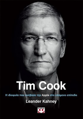 TIM COOK-Η &hellip;