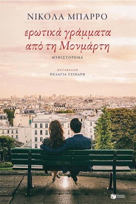 ΕΡΩΤΙΚΑ ΓΡ &hellip;