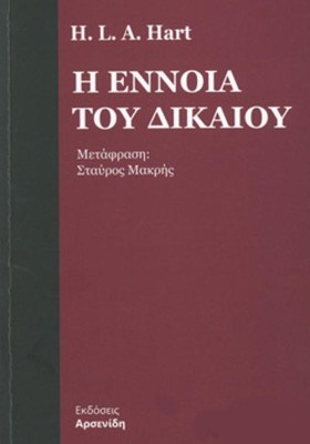 Η ΕΝΝΟΙΑ Τ &hellip;
