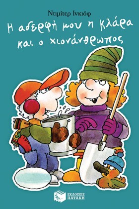 Η ΑΔΕΡΦΗ Μ &hellip;