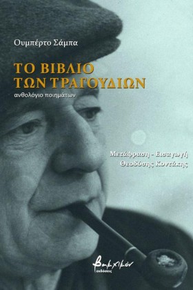 ΤΟ ΒΙΒΛΙΟ &hellip;