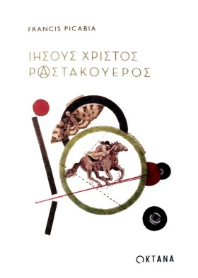 ΙΗΣΟΥΣ ΧΡΙ &hellip;