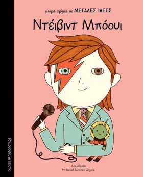 ΝΤΕΙΒΙΝΤ Μ …