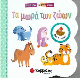 ΠΑΡΑΘΥΡΑΚΙ …