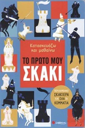 ΚΑΤΑΣΚΕΥΑΖ …