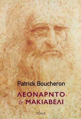 ΛΕΟΝΑΡΝΤΟ …