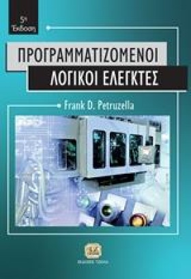 ΠΡΟΓΡΑΜΜΑΤ &hellip;