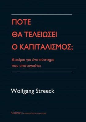 ΠΩΣ ΘΑ ΤΕΛ &hellip;
