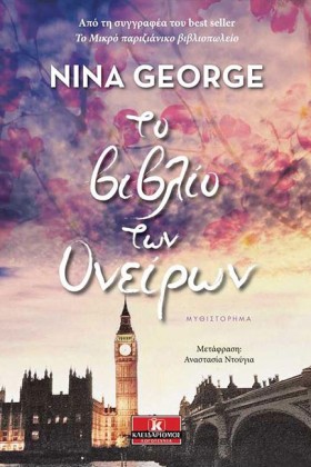 ΤΟ ΒΙΒΛΙΟ &hellip;