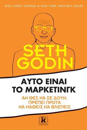 ΑΥΤΟ ΕΙΝΑΙ …