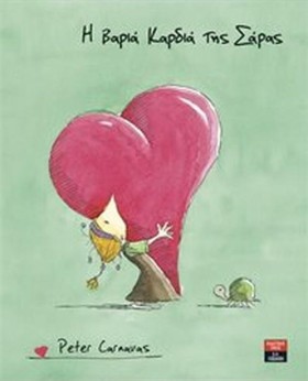 Η ΒΑΡΙΑ ΚΑ …