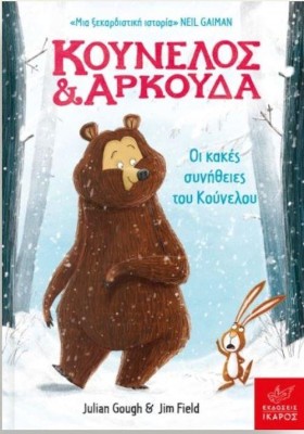 ΚΟΥΝΕΛΟΣ Κ &hellip;
