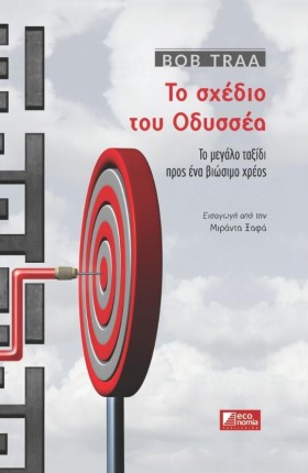 ΤΟ ΣΧΕΔΙΟ &hellip;