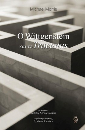 Ο WITTGENS &hellip;